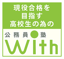 withバナー