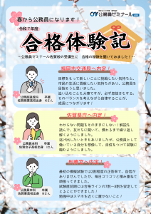 佐賀校・合格体験記2026①