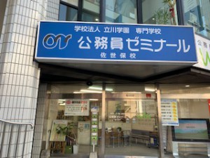佐世保校2