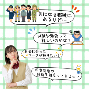 公務員G相談
