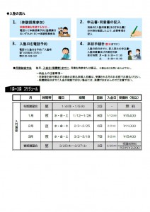 Ｒ３塾案内②