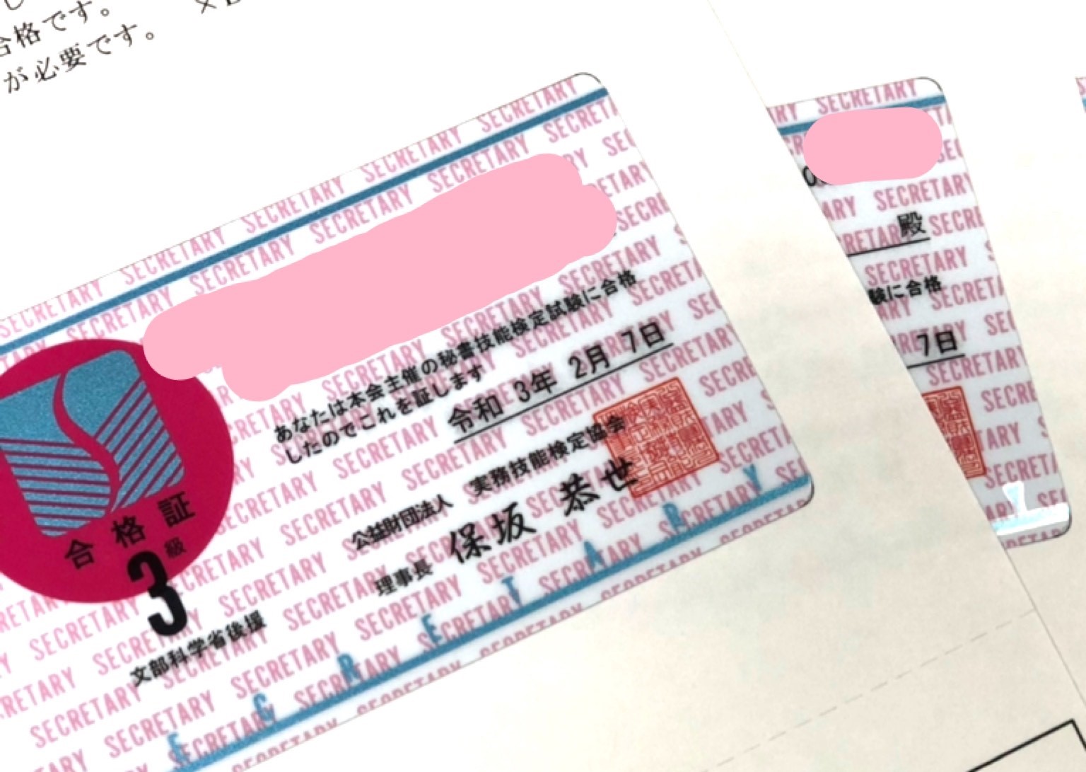 諫早校 秘書検定合格おめでとう イベント諫早校 公務員現役合格なら 学校法人立川学園 公務員ゼミナール 諫早校 秘書検定合格おめでとう イベント諫早校 公務員現役合格なら 学校法人立川学園 公務員ゼミナール