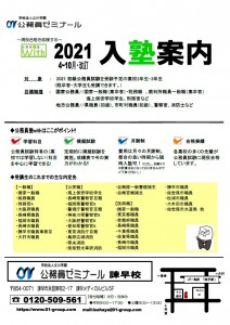 R3塾改訂1