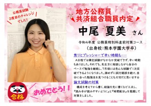 直前対策コース合格体験記ｊ