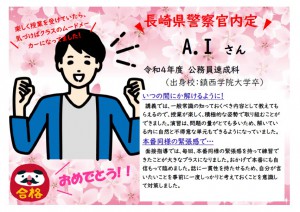 速成科合格体験記ｊ