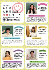 合格体験記