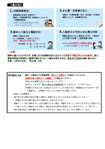 塾②