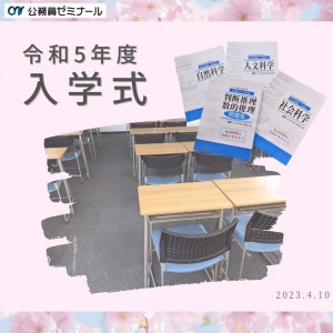 入学式