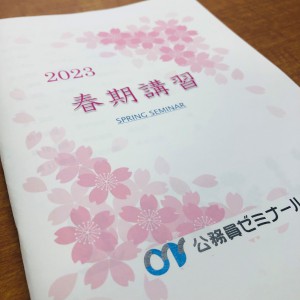 春期テキスト