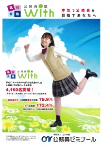 with