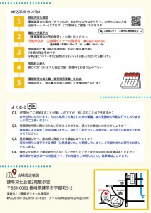 2023夏期講習②