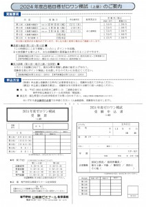2024上級ゼロワン（前半）