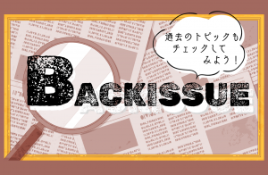 BACKISSUE