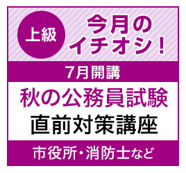 今月のイチオシ