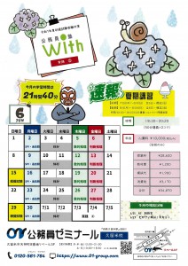 久留米校：塾（実践③）