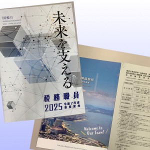 0602国税局説明会