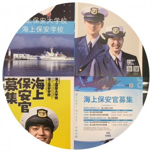 20250716海保