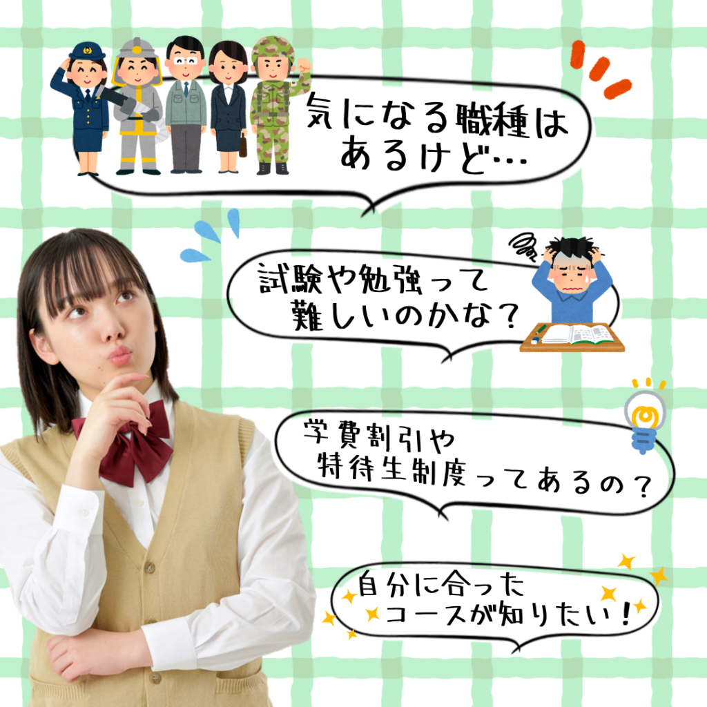 みなさまの疑問にお答えします！