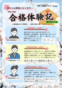 佐賀校・合格体験記2026②塾