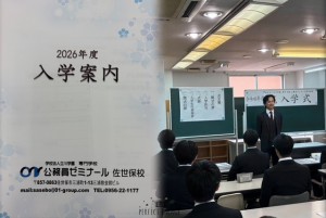 2026入学式