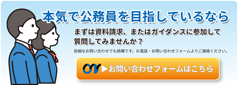 各校へのメールでのガイダンス・資料請求お問い合わせはこちら