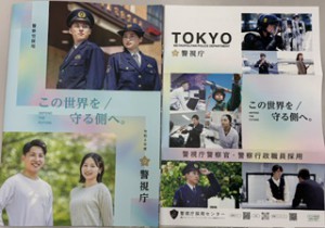 警視庁0519