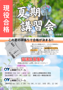 2026公開模試