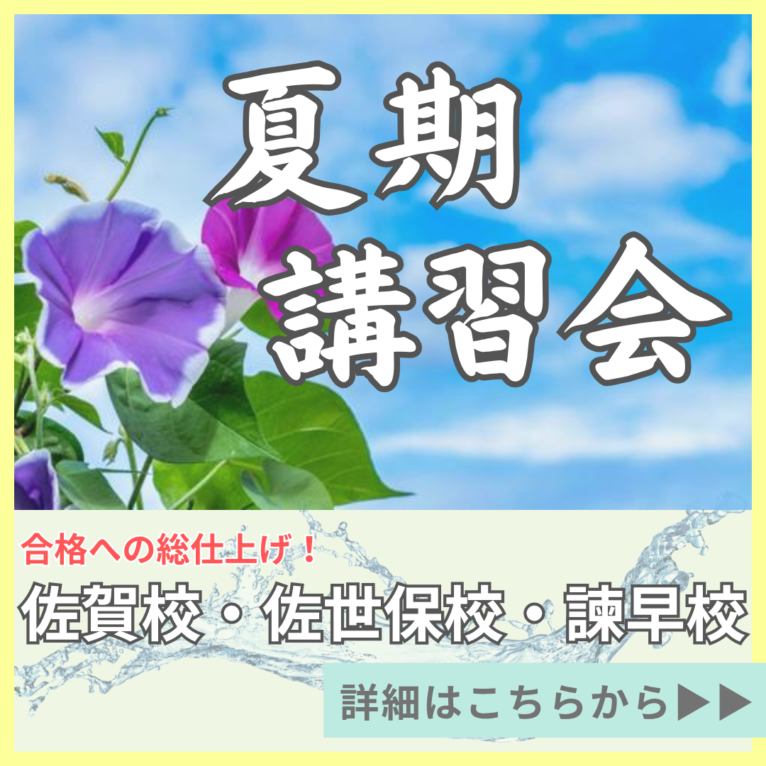 山口県で公務員目指すなら！公務員塾with山口教室